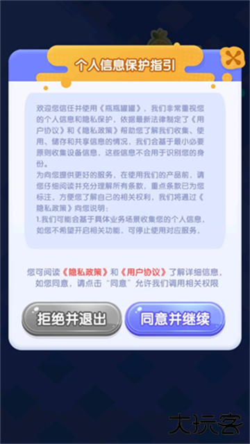 瓶瓶罐罐游戏下载 v1.0.0.0