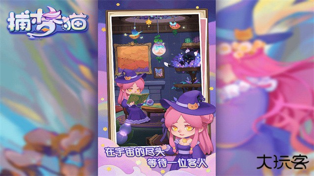 捕梦猫中文版下载 v0.9.2