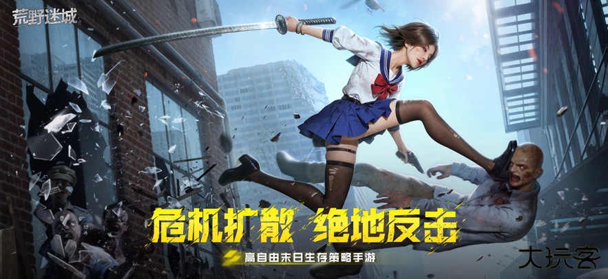 荒野迷城官方版