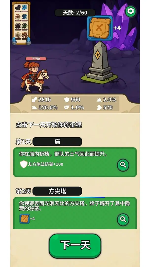 无畏骑士下载 v1.2.3