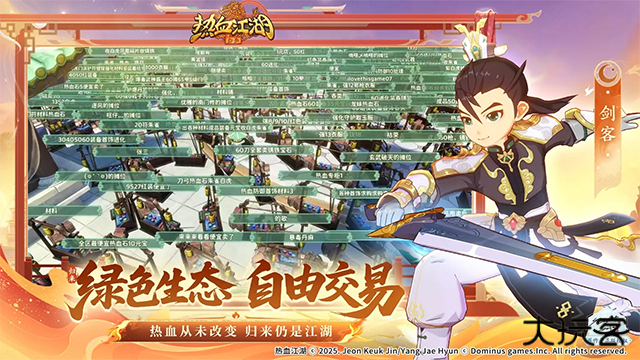 热血江湖归来手游下载 v1.0.0.0