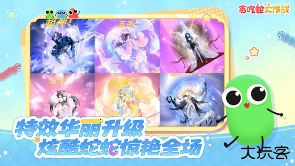 贪吃蛇大作战老版本下载 v5.15.0