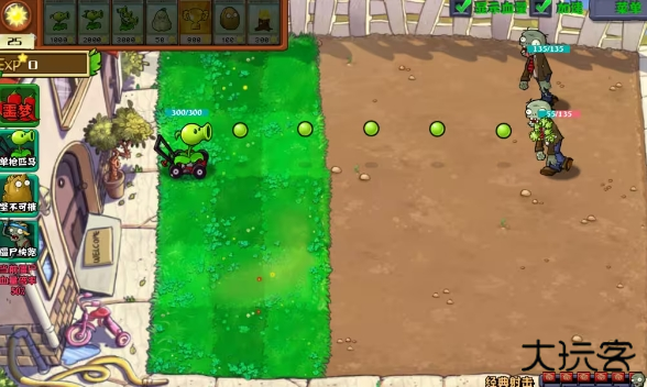 植物大战僵尸射击版0.3版本下载 v1.0.3