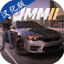 多人停车大师2畅玩版下载 v2.9.3