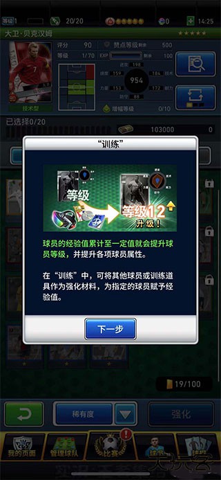 实况王者集结国际服