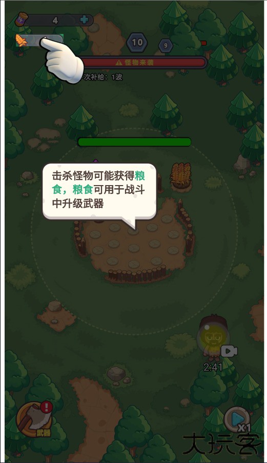 小趴菜出击下载 v1.0