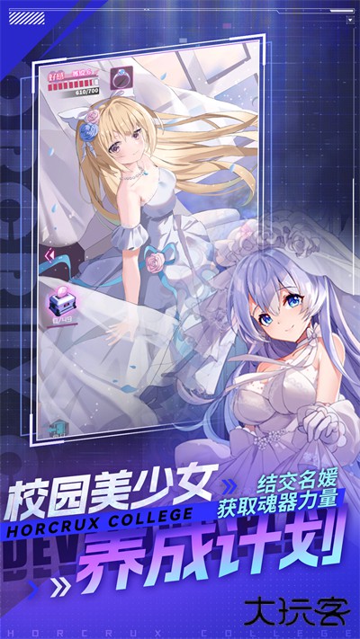 魂器学院下载 v12.34