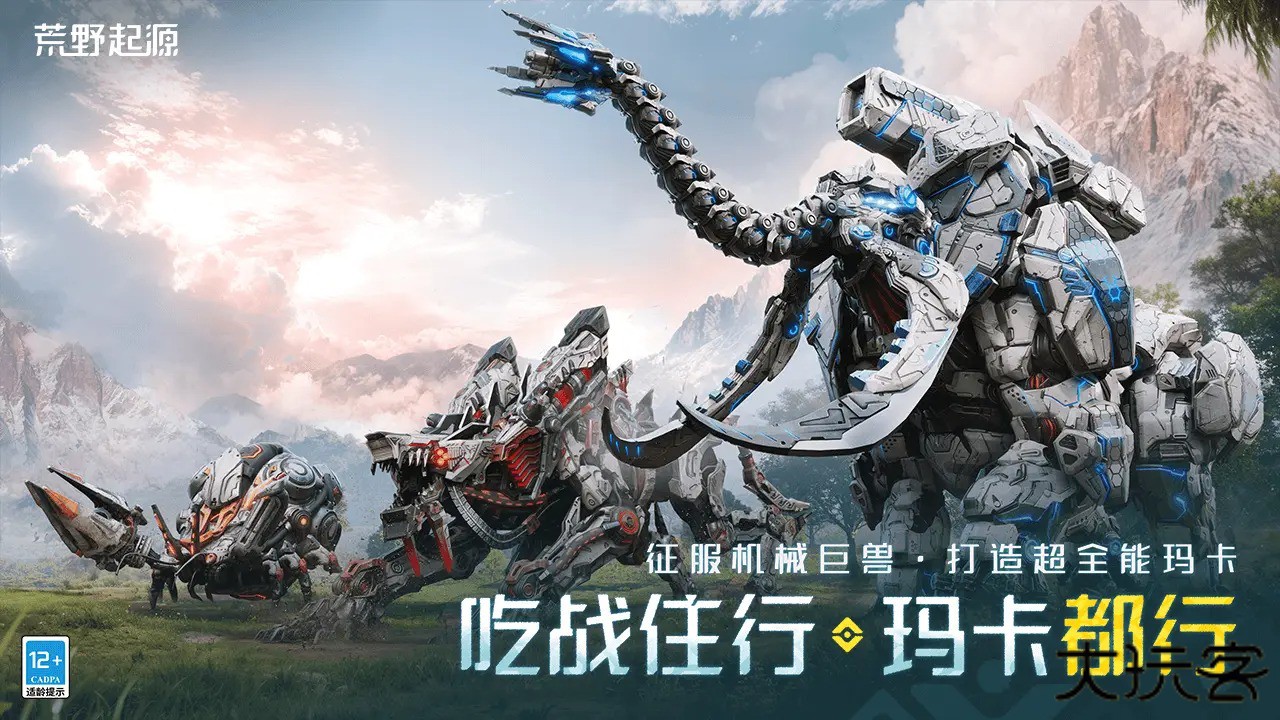 荒野起源手游下载 v0.3.1.36494