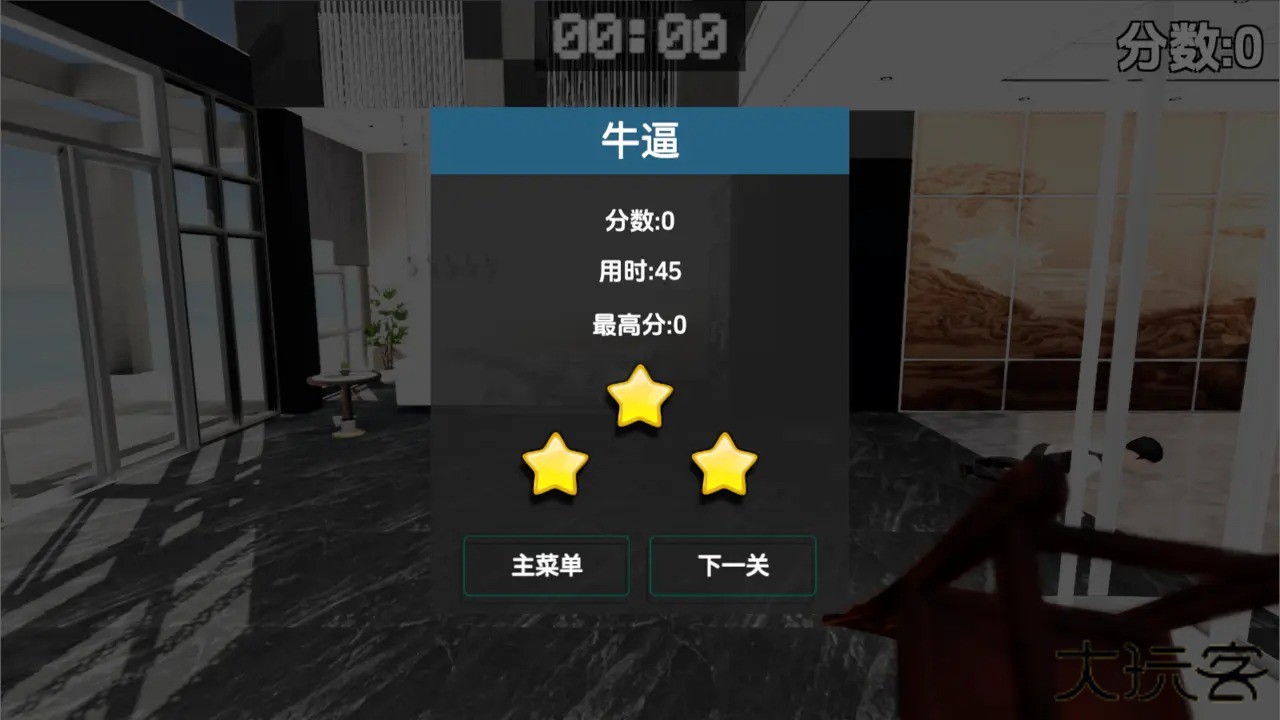 管家模拟器下载 v0.1