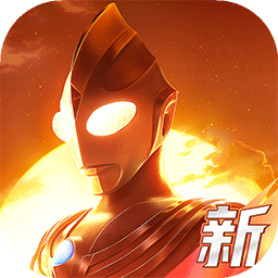 奥特曼光之战士测试服下载 v0.0.7