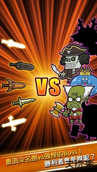 打造最强名剑下载 v4.30