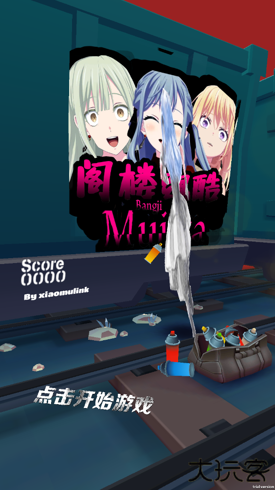 阁楼跑酷下载 v1.11