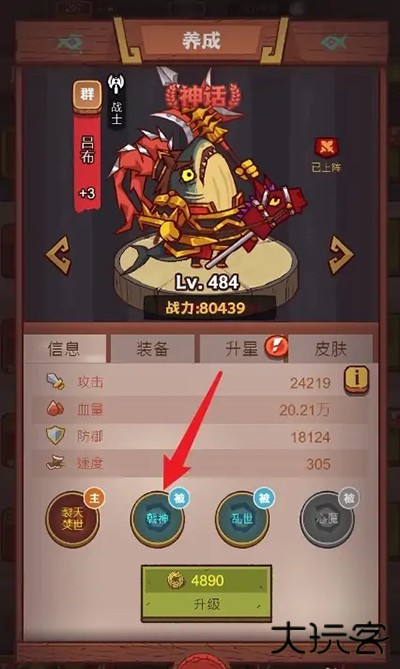 咸鱼之王国际版