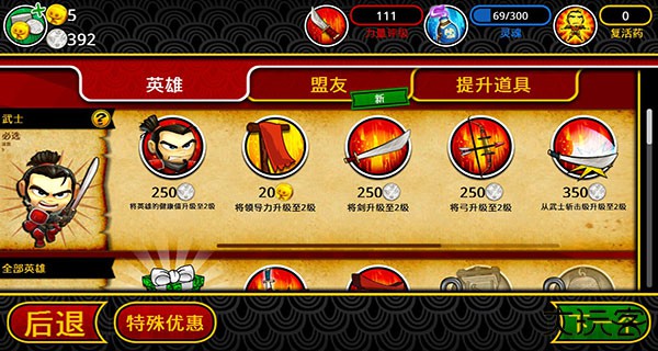 武士大战僵尸2中文版下载 v2.3.0