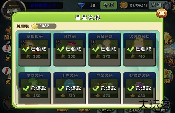 植物大战僵尸2无敌版