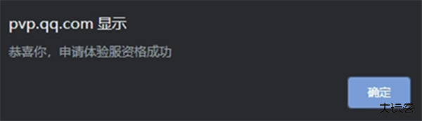 王者荣耀抢先服