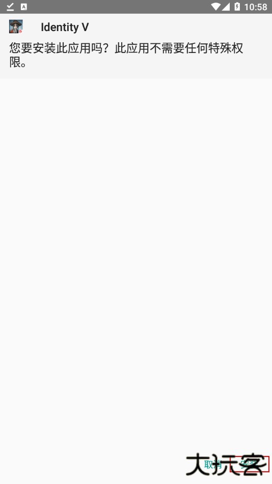 Identity V第五人格国际版下载