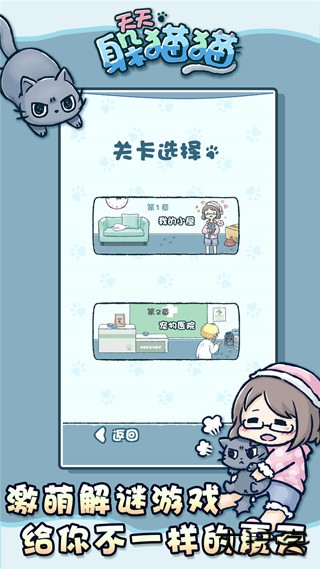 天天躲猫猫下载 v5.0.1