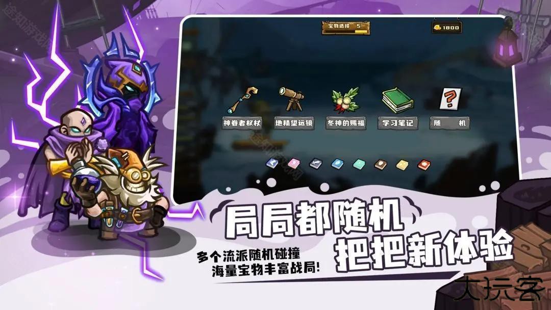 选技大乱斗手机版