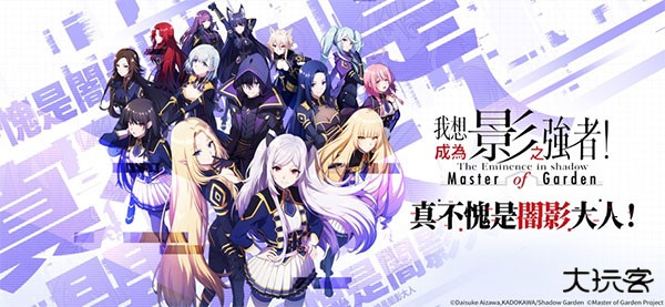 想要成为影之实力者台服下载 v4.0.1