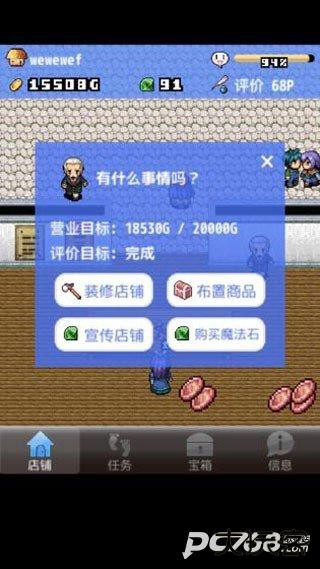 王国道具店2汉化版