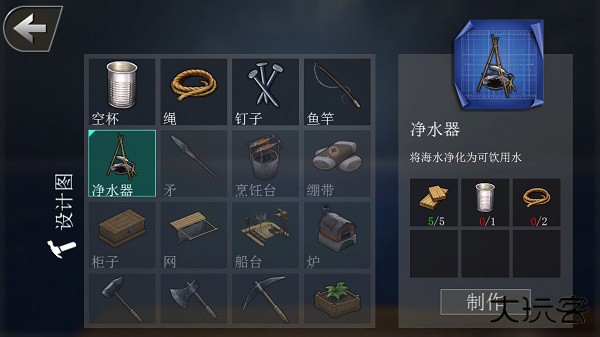 创造我的世界下载 v1.0.0