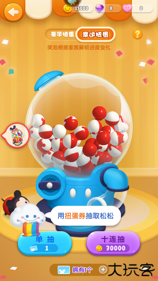 松松总动员下载 v2.6.623