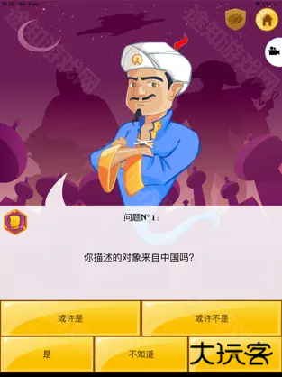 网络天才苹果版