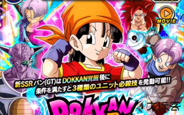 七龙珠爆裂激战