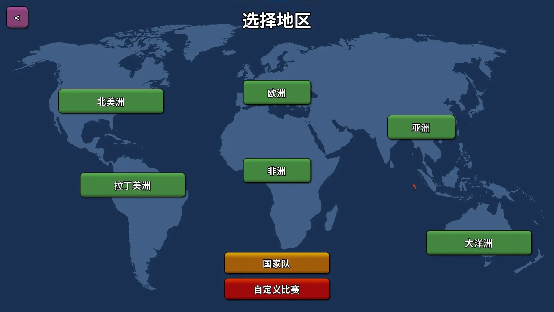 篮下王朝战术大师下载 v2.5.5
