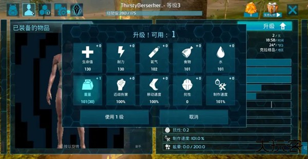 方舟生存进化国际服