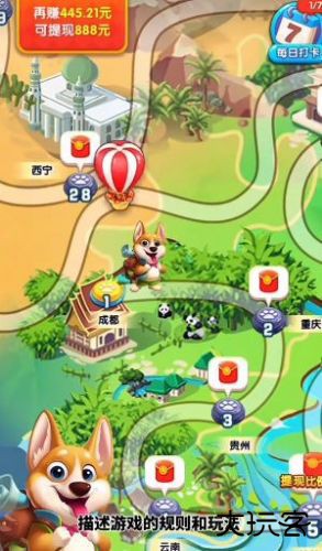 旺财不能停下载 v1.0.1