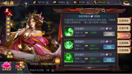 攻城天下最新版下载后宫玩法攻略2