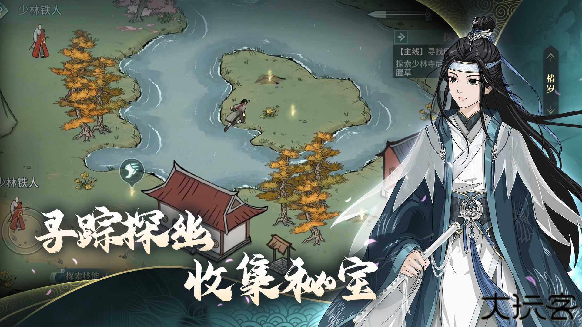 汉家江湖下载 v3.6.0