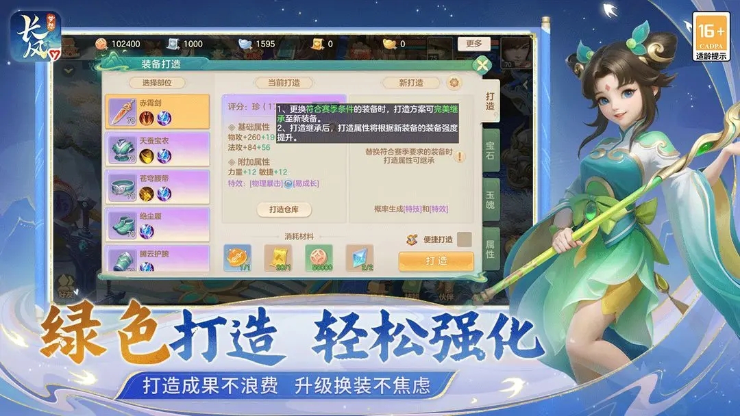 梦想世界长风问剑录下载 v1.1.3