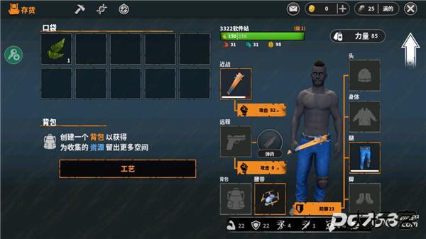 让我们一起生存