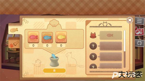迷途猫之旅3汉化版