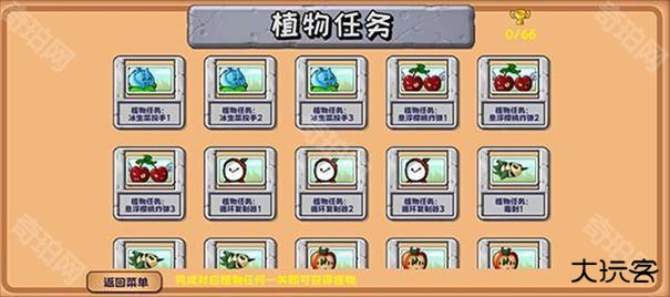 植物大战僵尸精华版