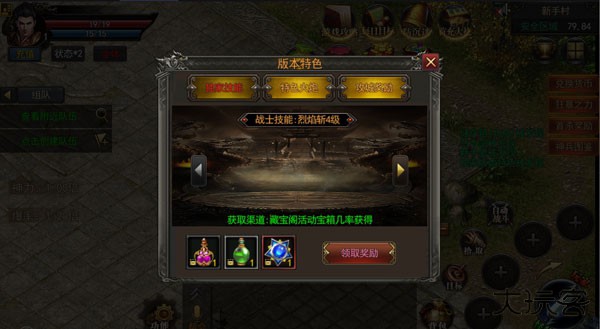 热血高爆版下载 v1.20200420