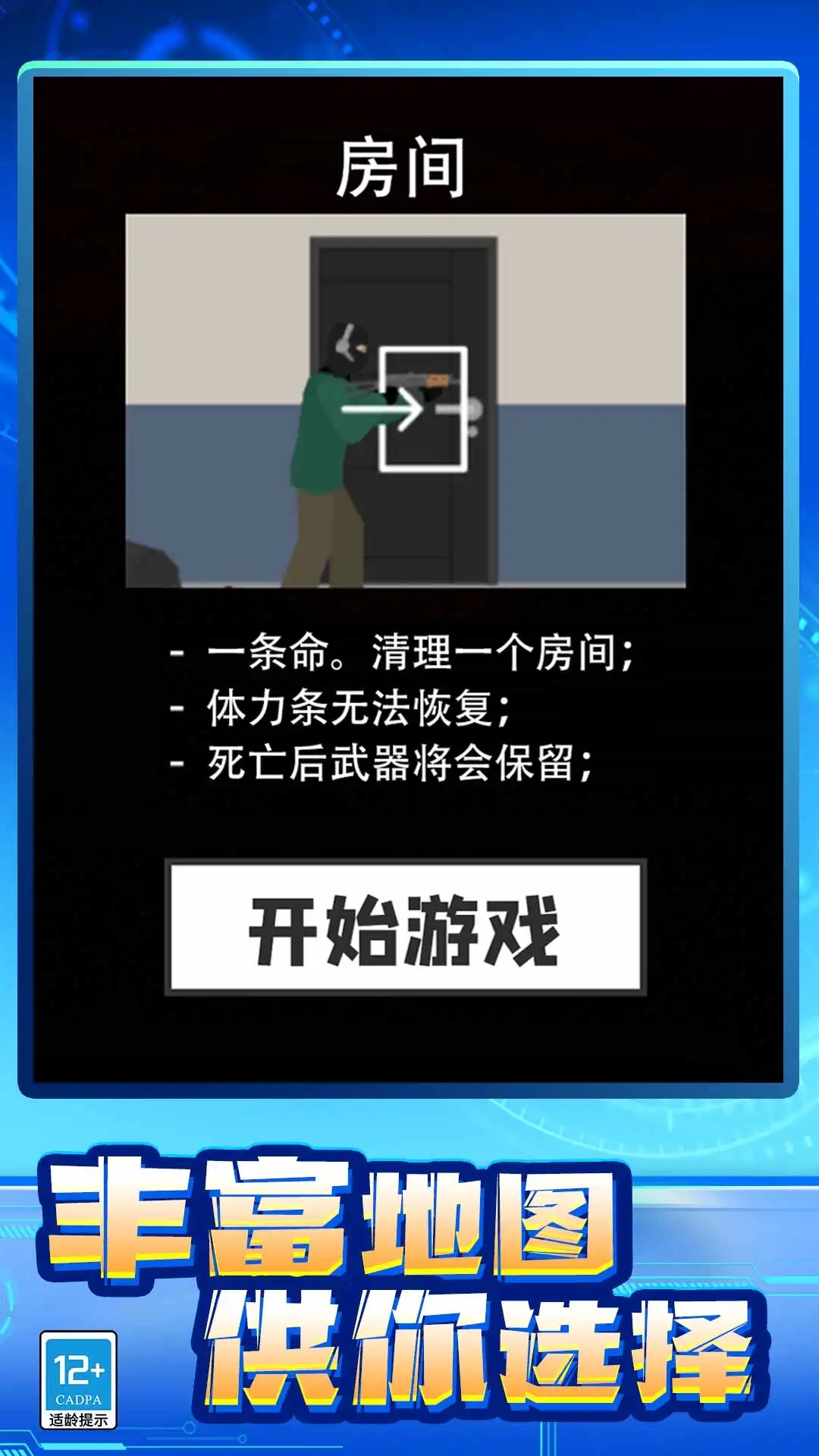 丧尸大作战下载 v1.0.0