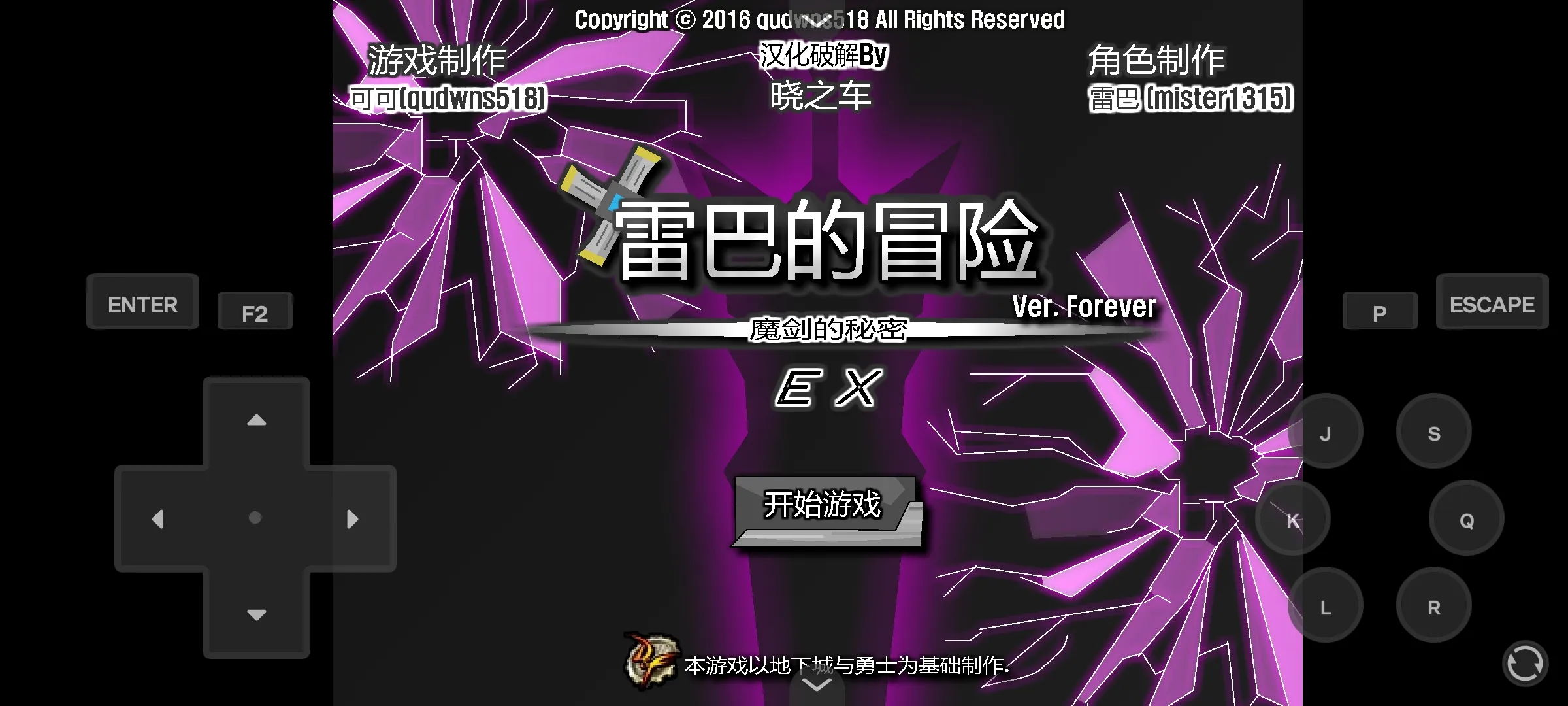 雷巴的冒险3.0EX下载 v1.0