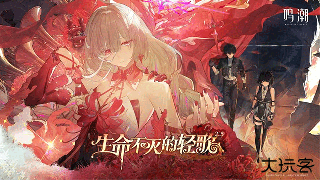 鸣潮官方正版下载 v2.6.0