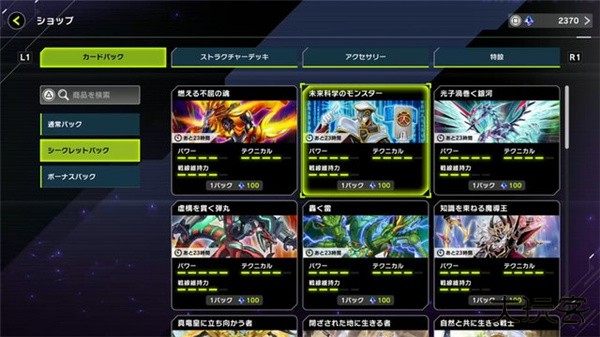 游戏王大师决斗国际服