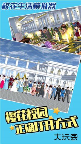 校花生活模拟器