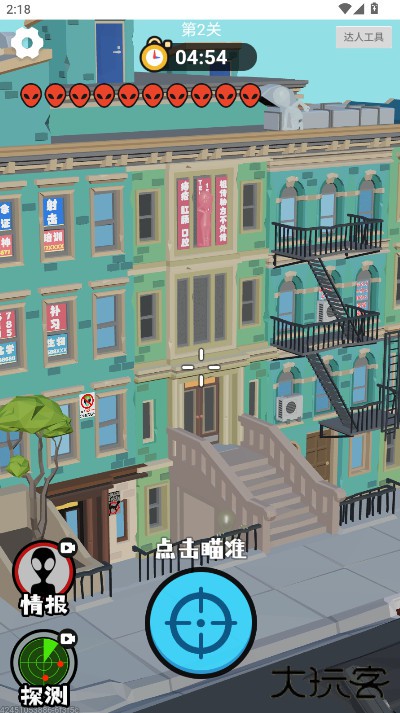 狙击外星人找到外星人下载 v2.1