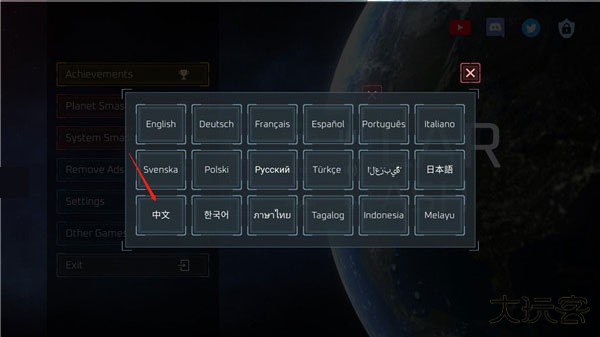 solarsmash星球毁灭模拟器