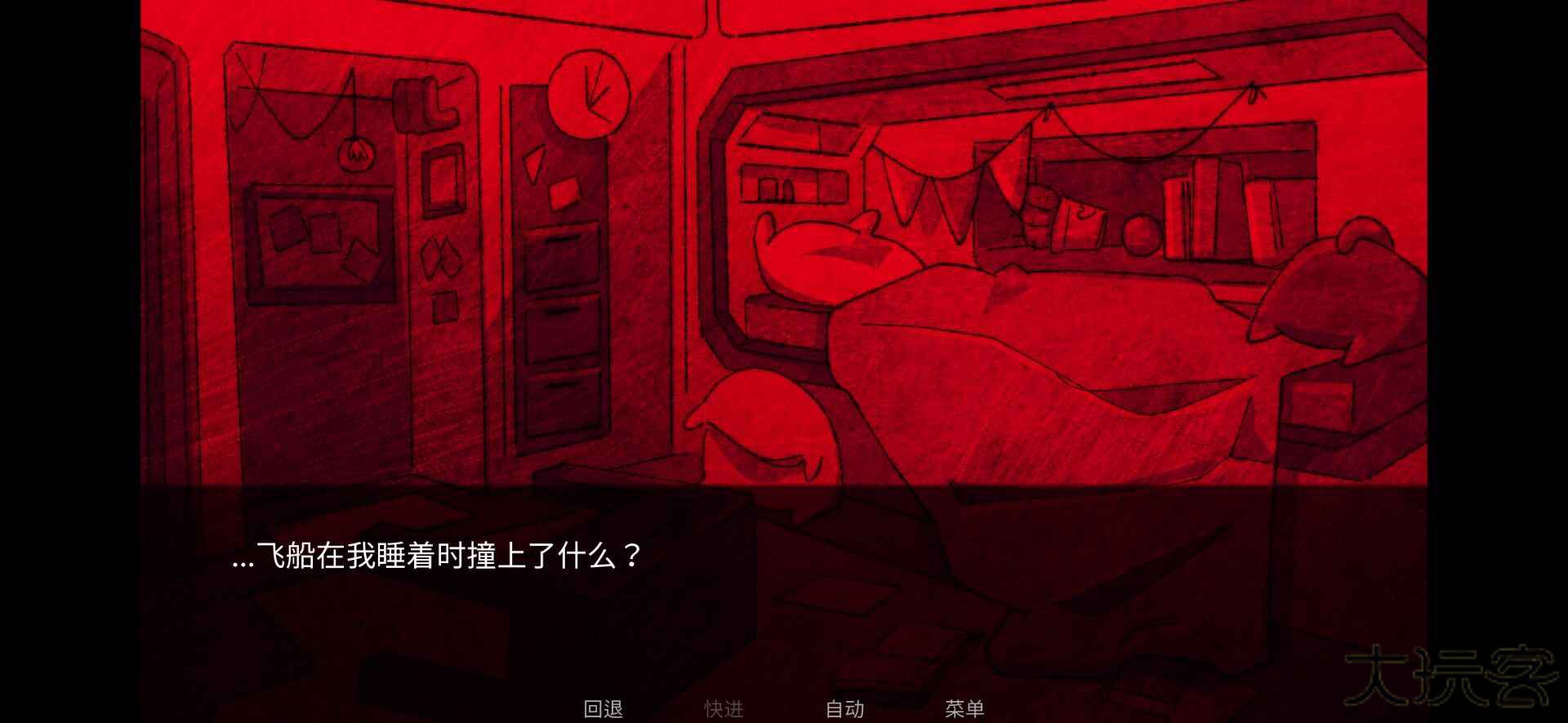 astronought下载 v1.0