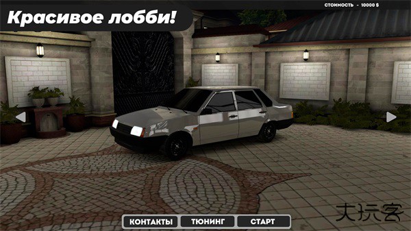 高加索停车场下载 v19