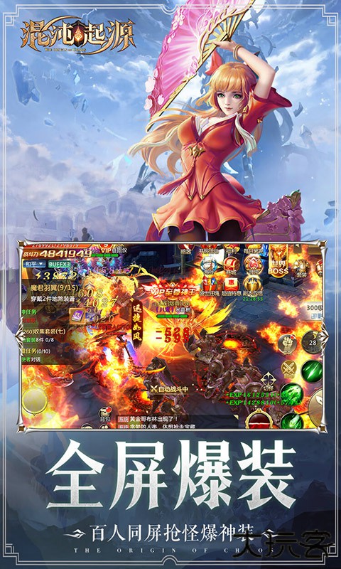 混沌起源（送限量版神兵）下载 v1.0.5