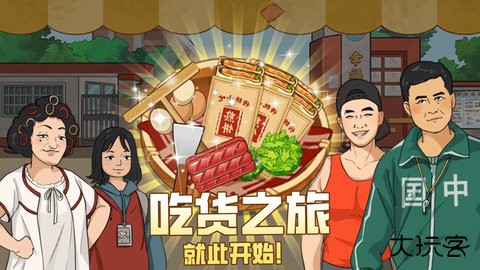 我的煎饼摊官方正版下载 v2.6.0